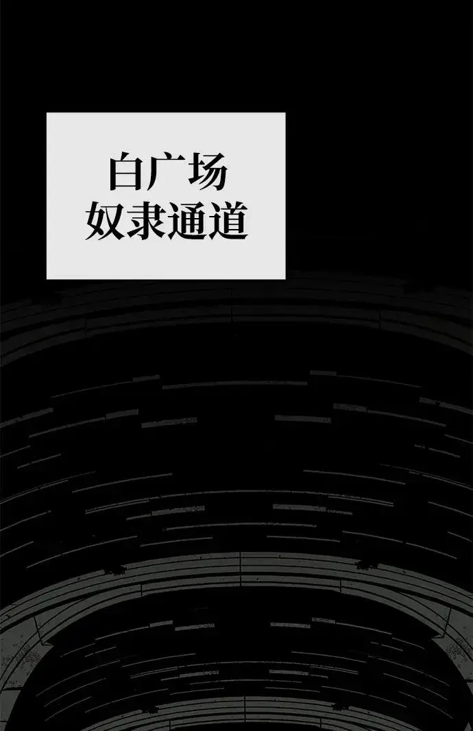 《主人公隐藏了实力》第18话图68