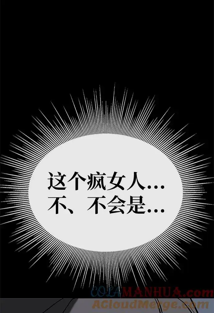 《主人公隐藏了实力》第18话图73