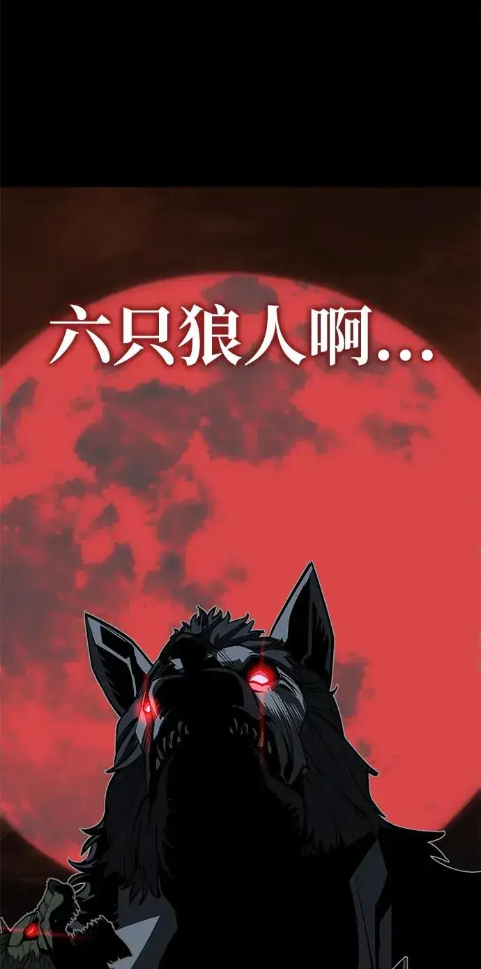 《主人公隐藏了实力》第18话图77