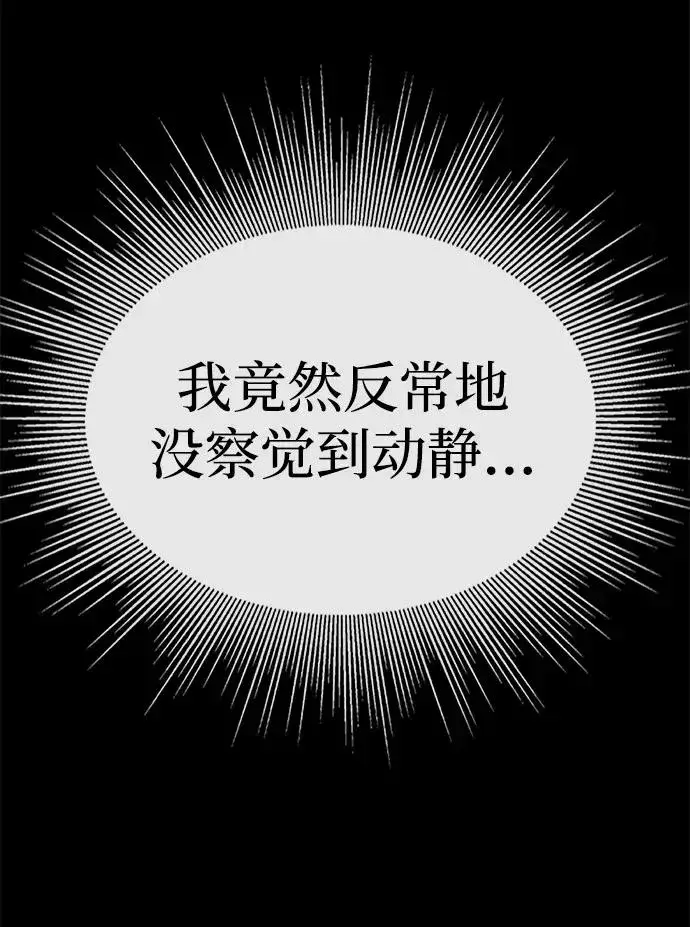 《主人公隐藏了实力》第18话图9