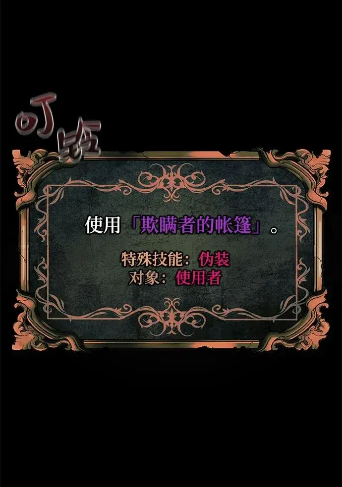 《主人公隐藏了实力》第1话图12