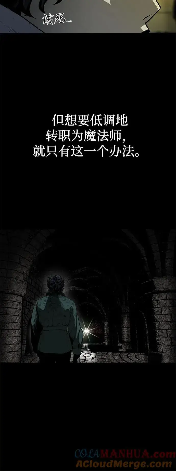 《主人公隐藏了实力》第1话图28