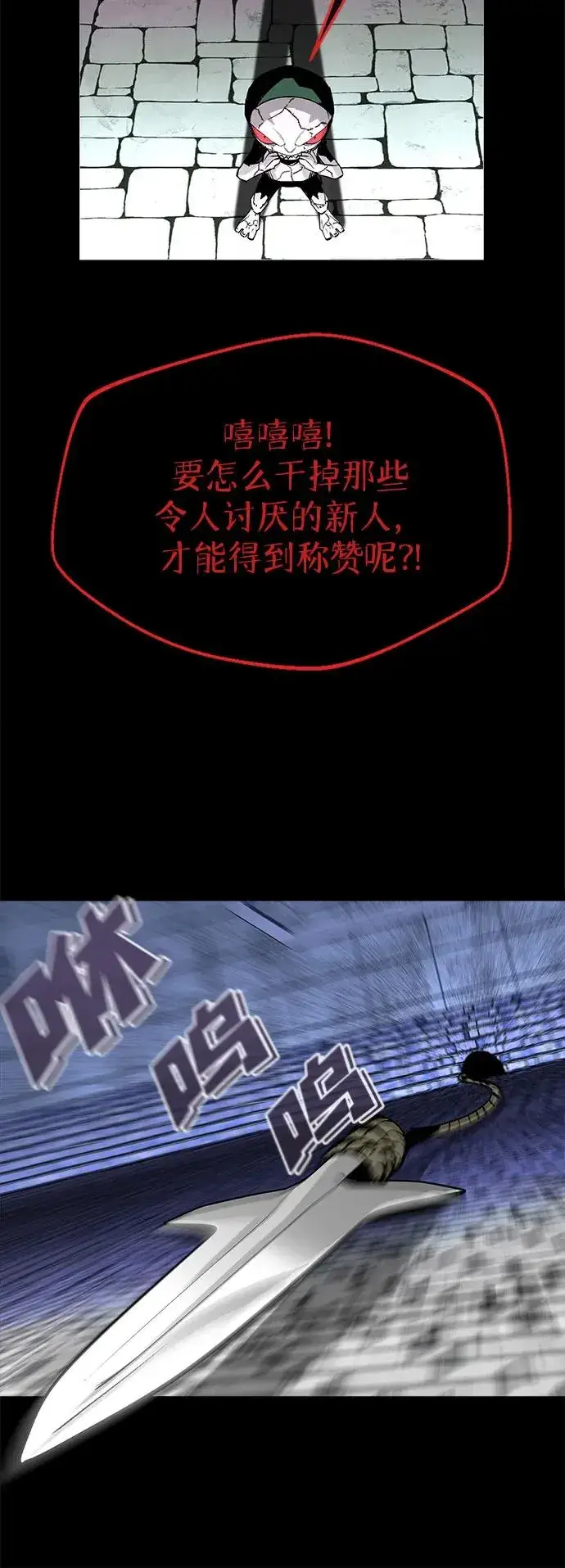《主人公隐藏了实力》第1话图33