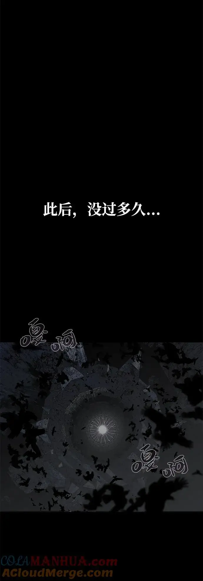《主人公隐藏了实力》第1话图4