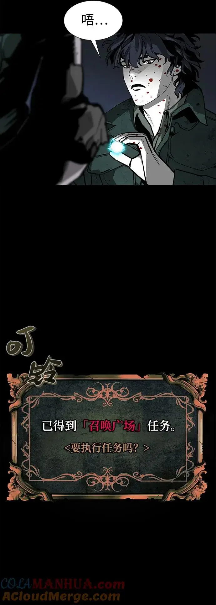 《主人公隐藏了实力》第1话图43