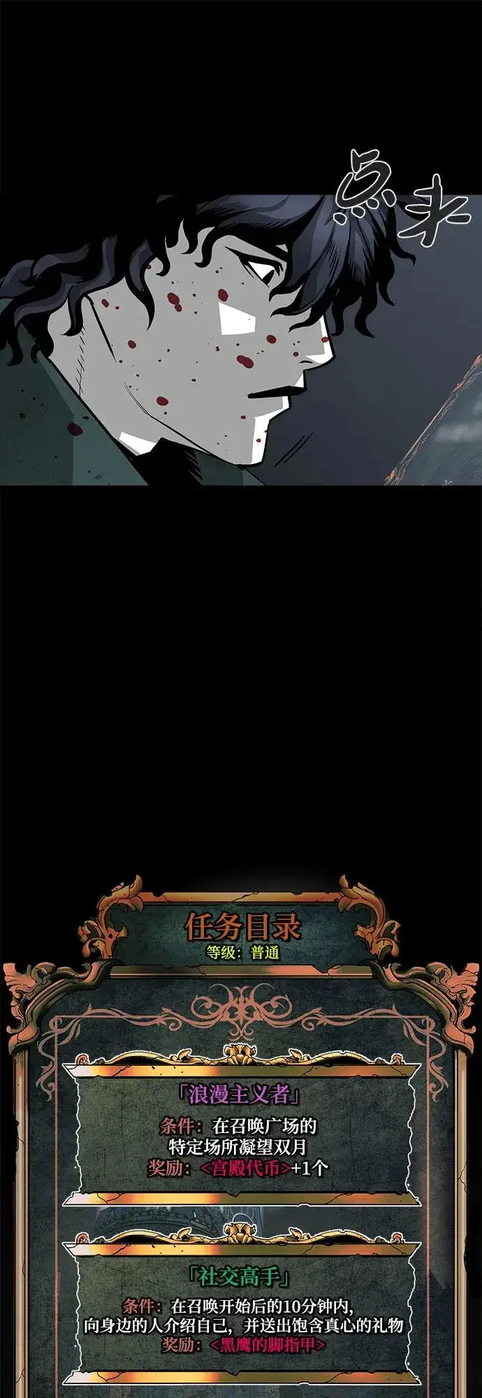 《主人公隐藏了实力》第1话图44