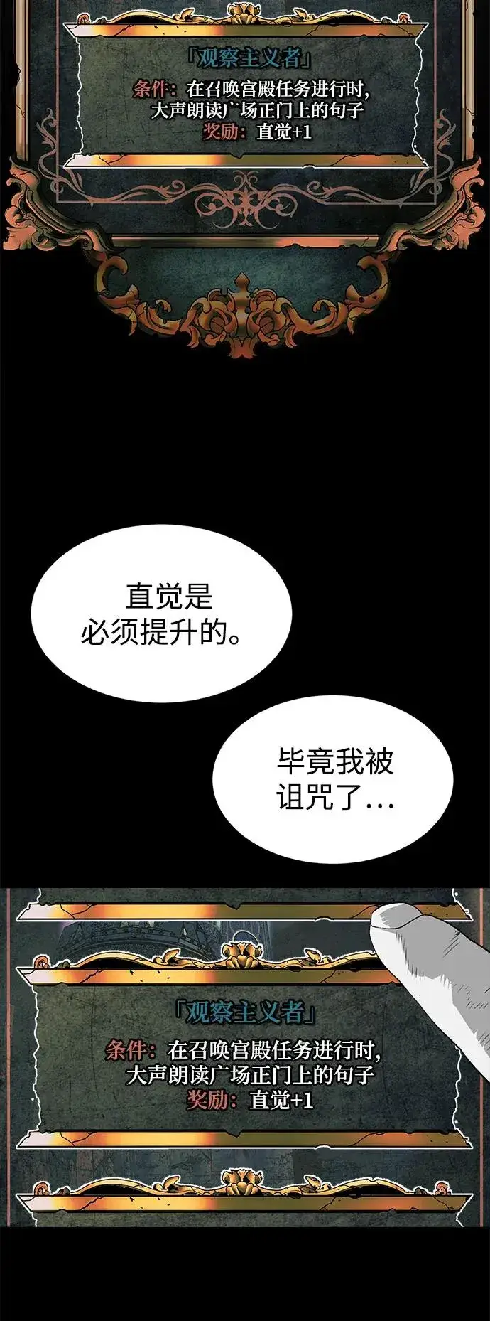 《主人公隐藏了实力》第1话图45