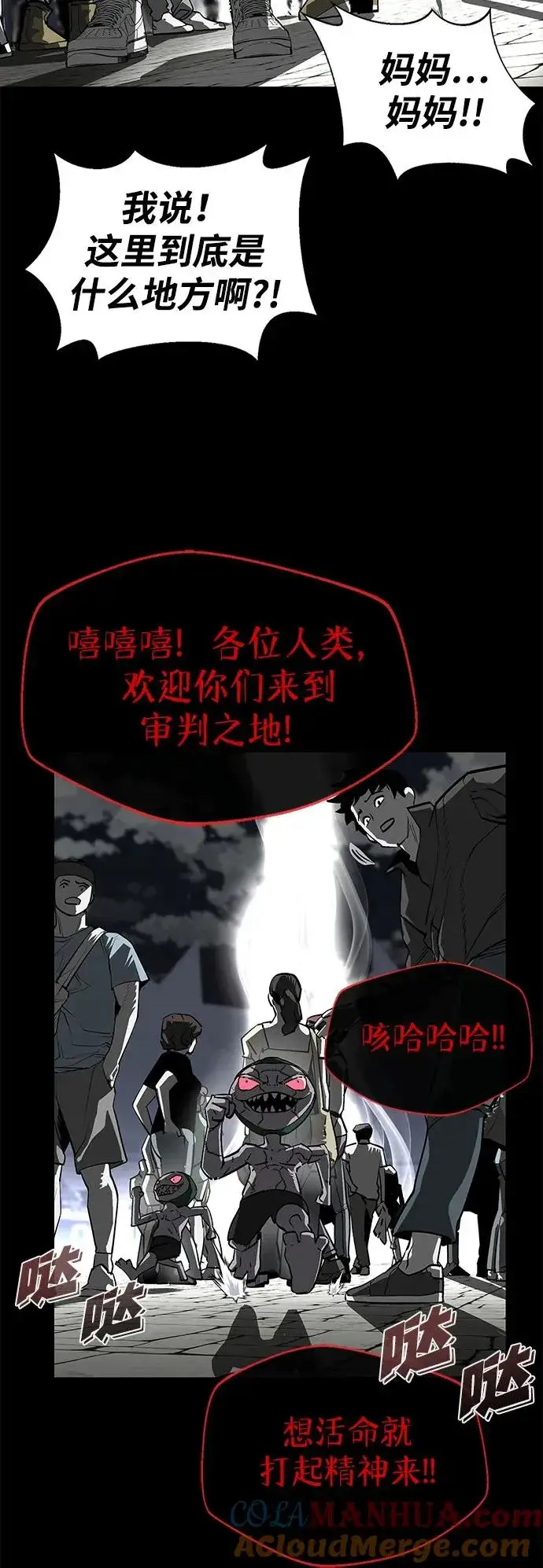 《主人公隐藏了实力》第1话图52