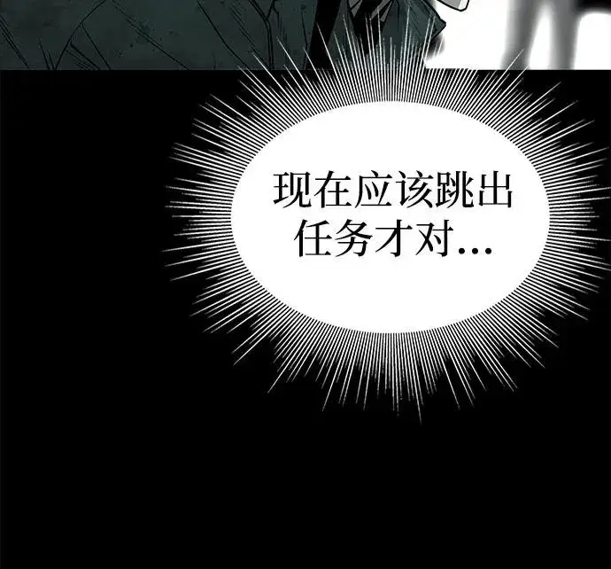 《主人公隐藏了实力》第1话图54