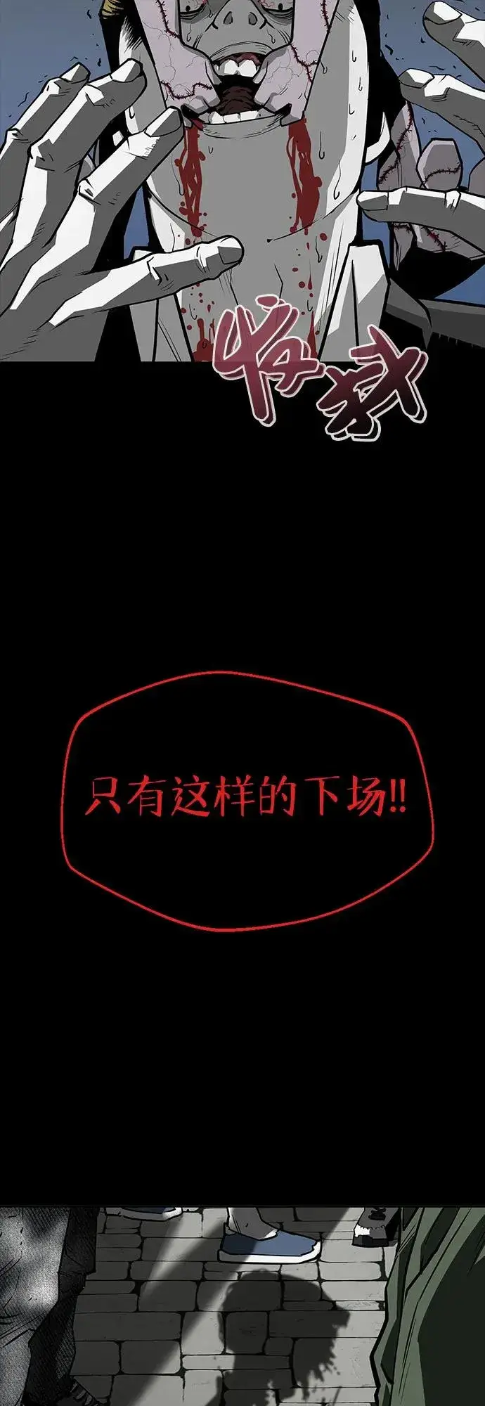《主人公隐藏了实力》第1话图63
