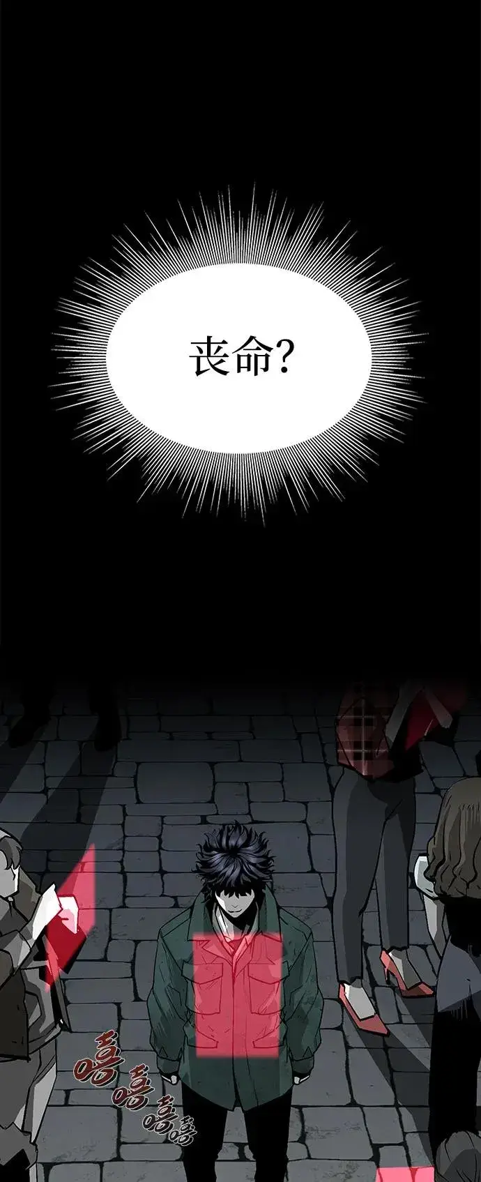 《主人公隐藏了实力》第1话图71