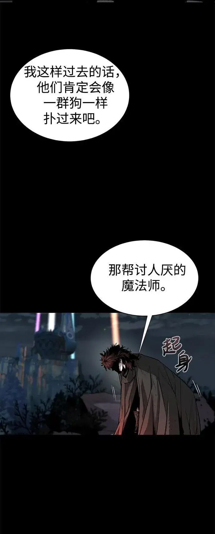 《主人公隐藏了实力》第1话图9