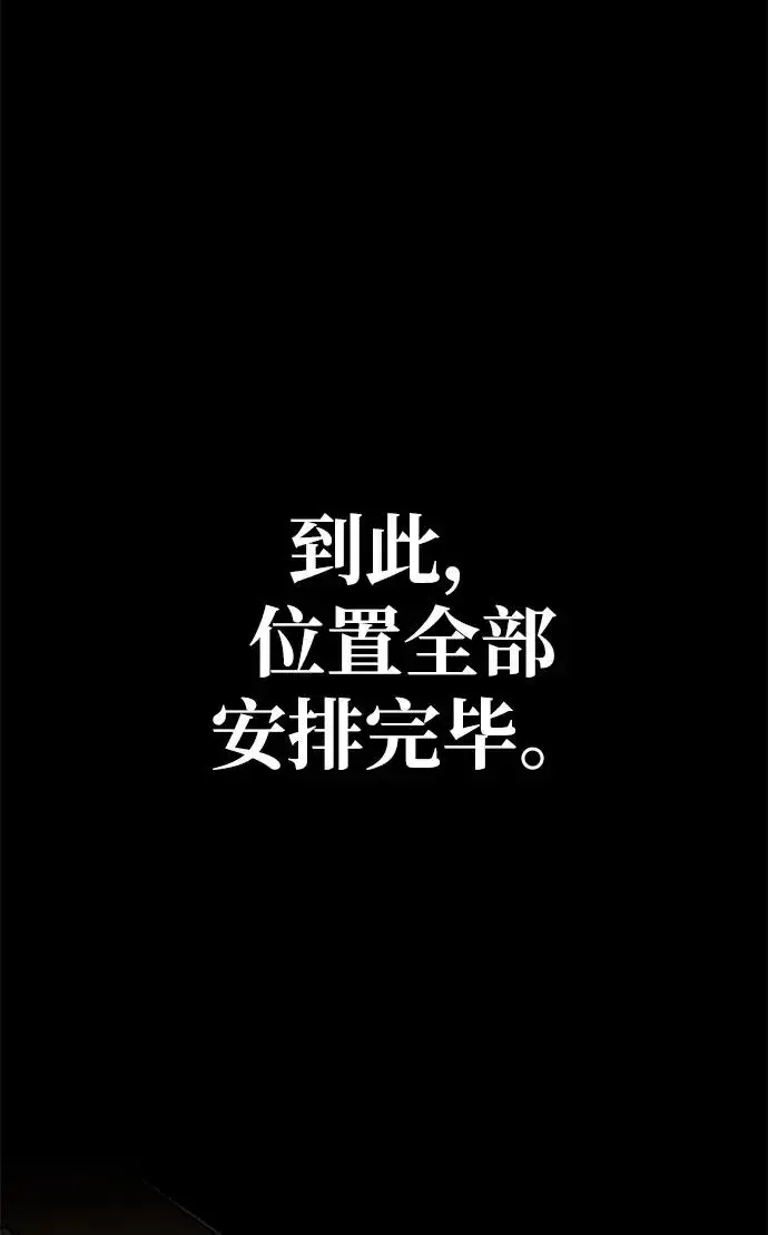 《主人公隐藏了实力》第19话图102
