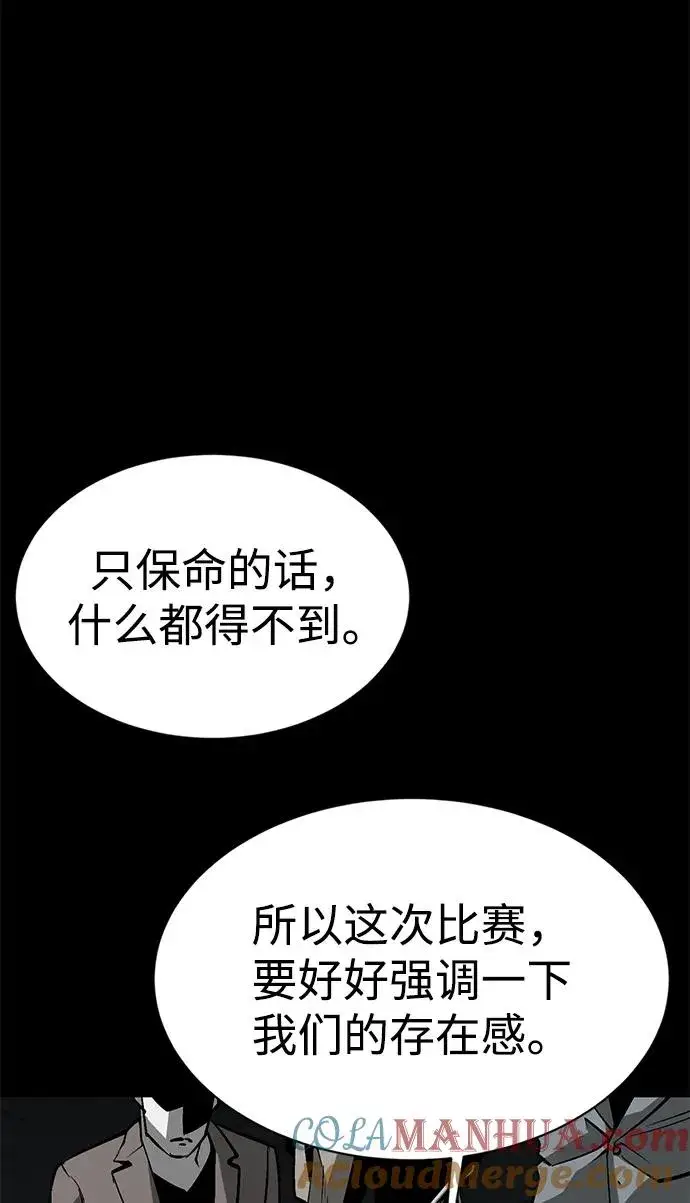 《主人公隐藏了实力》第19话图113