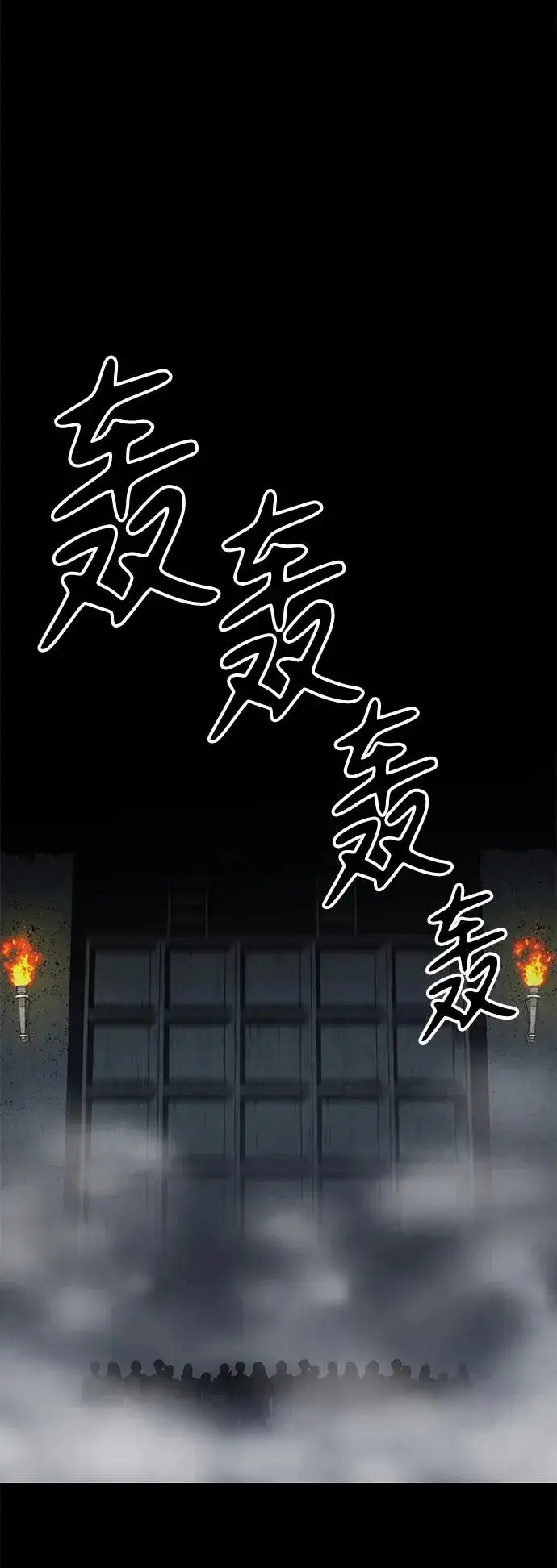 《主人公隐藏了实力》第19话图120