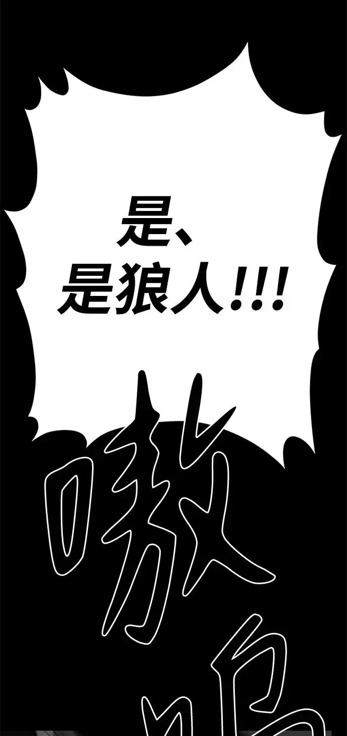《主人公隐藏了实力》第19话图131