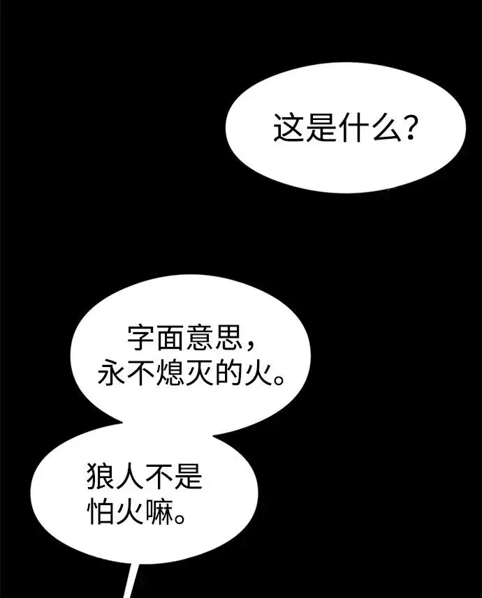 《主人公隐藏了实力》第19话图18