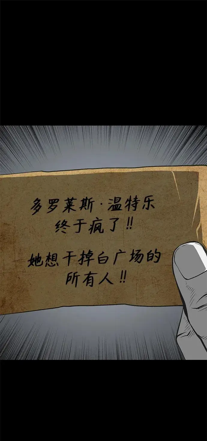 《主人公隐藏了实力》第19话图2