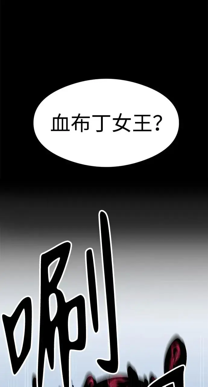 《主人公隐藏了实力》第19话图27