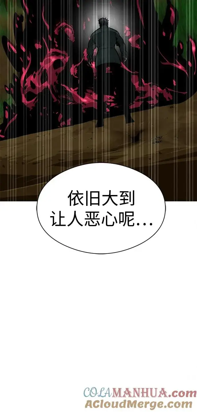 《主人公隐藏了实力》第19话图29