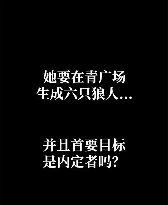 《主人公隐藏了实力》第19话图3