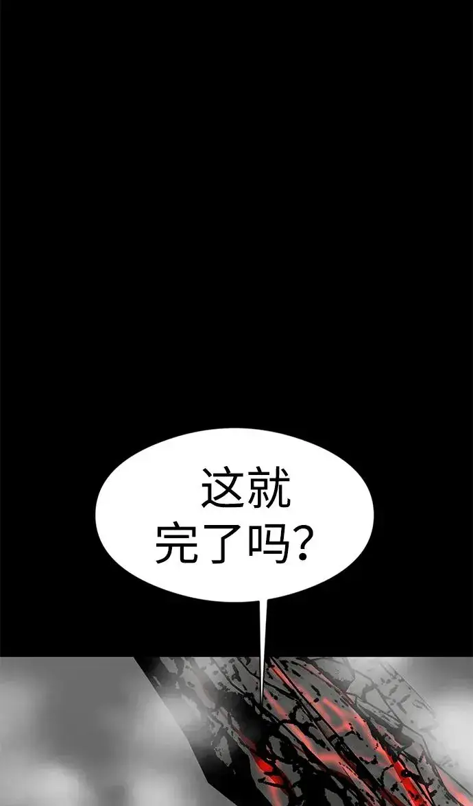 《主人公隐藏了实力》第19话图32