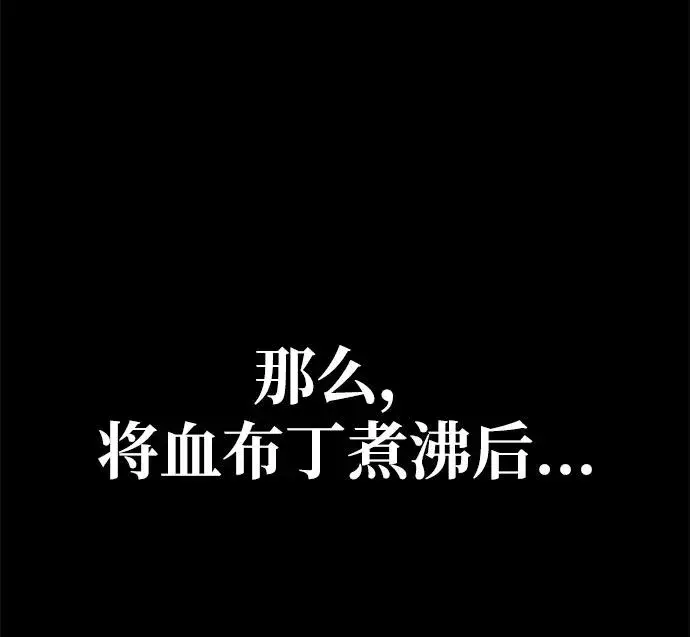 《主人公隐藏了实力》第19话图38