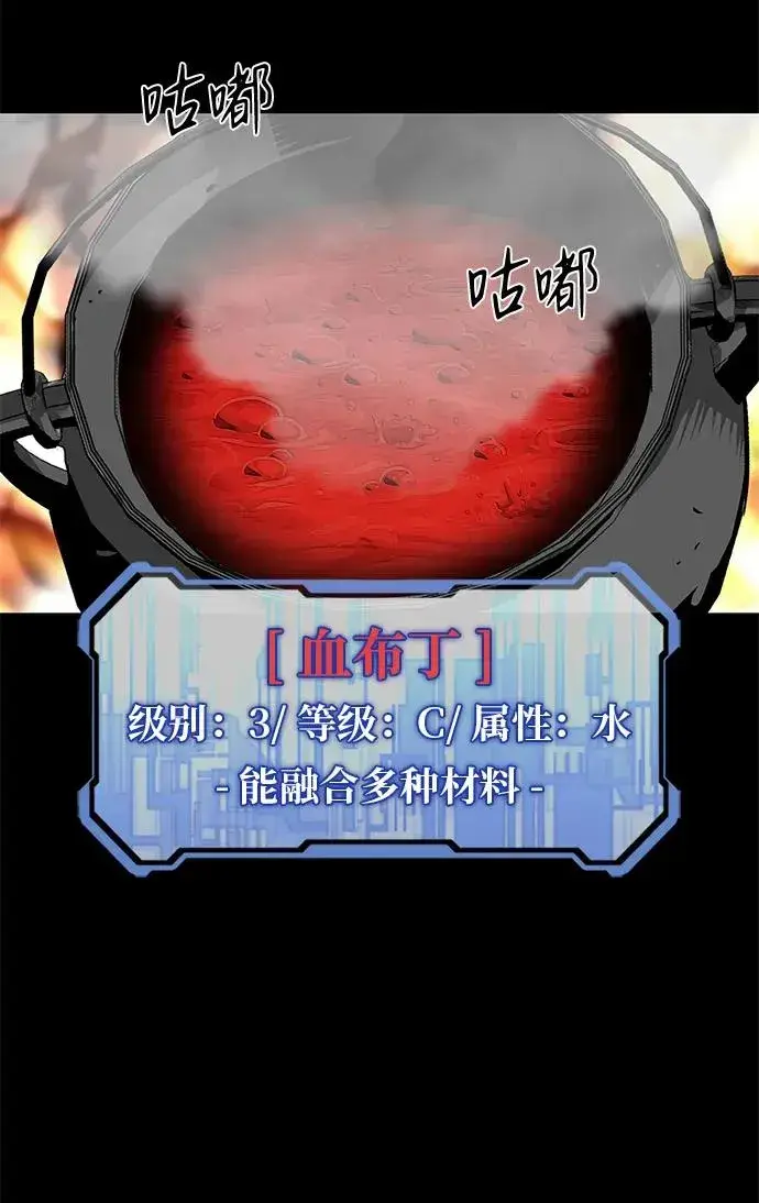 《主人公隐藏了实力》第19话图39