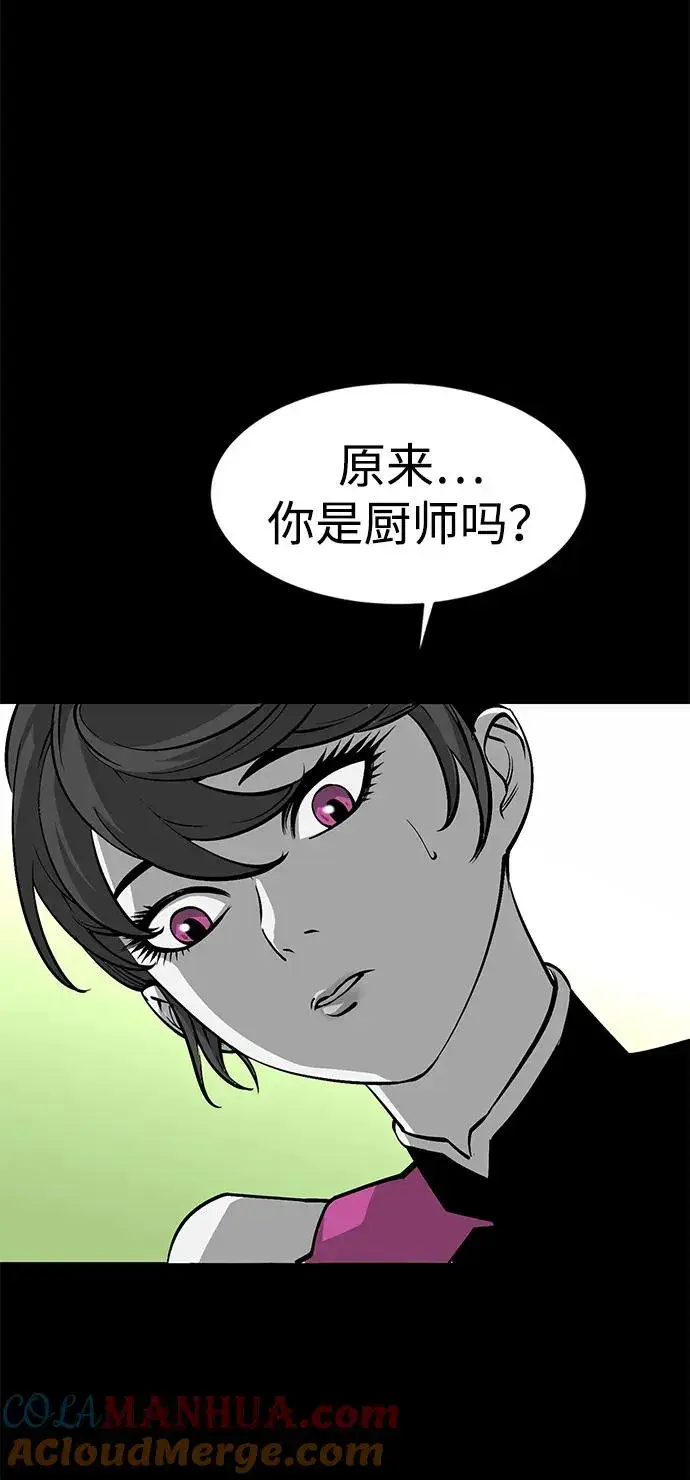 《主人公隐藏了实力》第19话图49