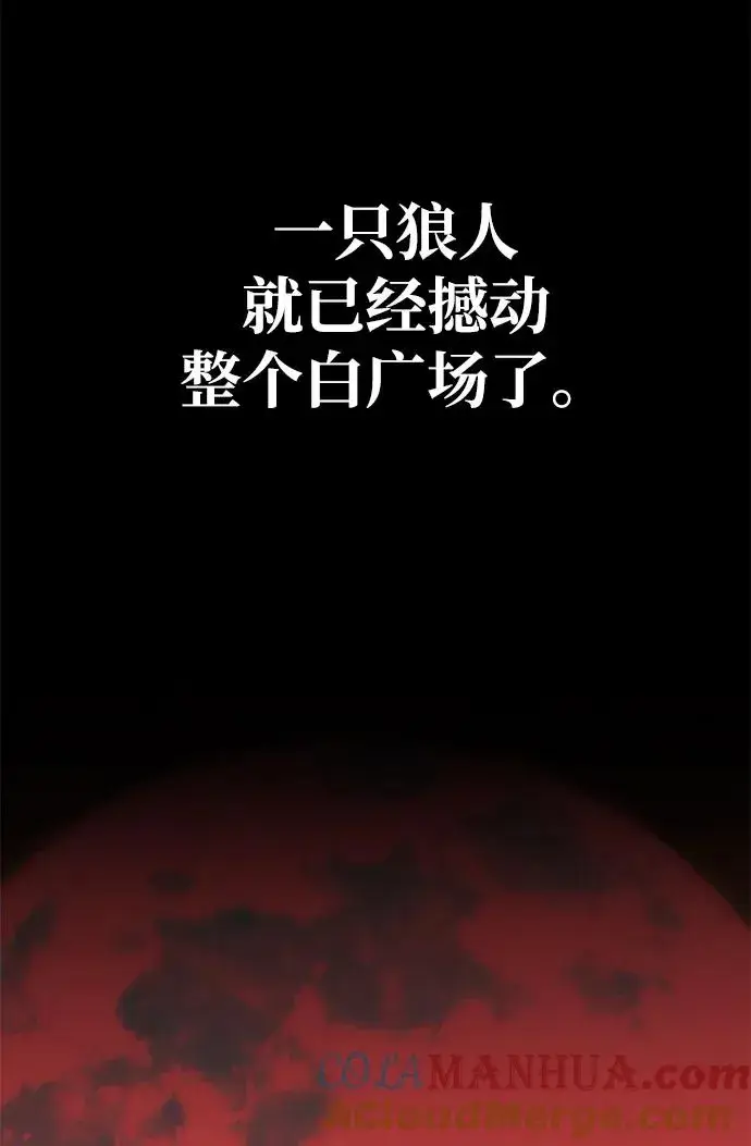 《主人公隐藏了实力》第19话图5