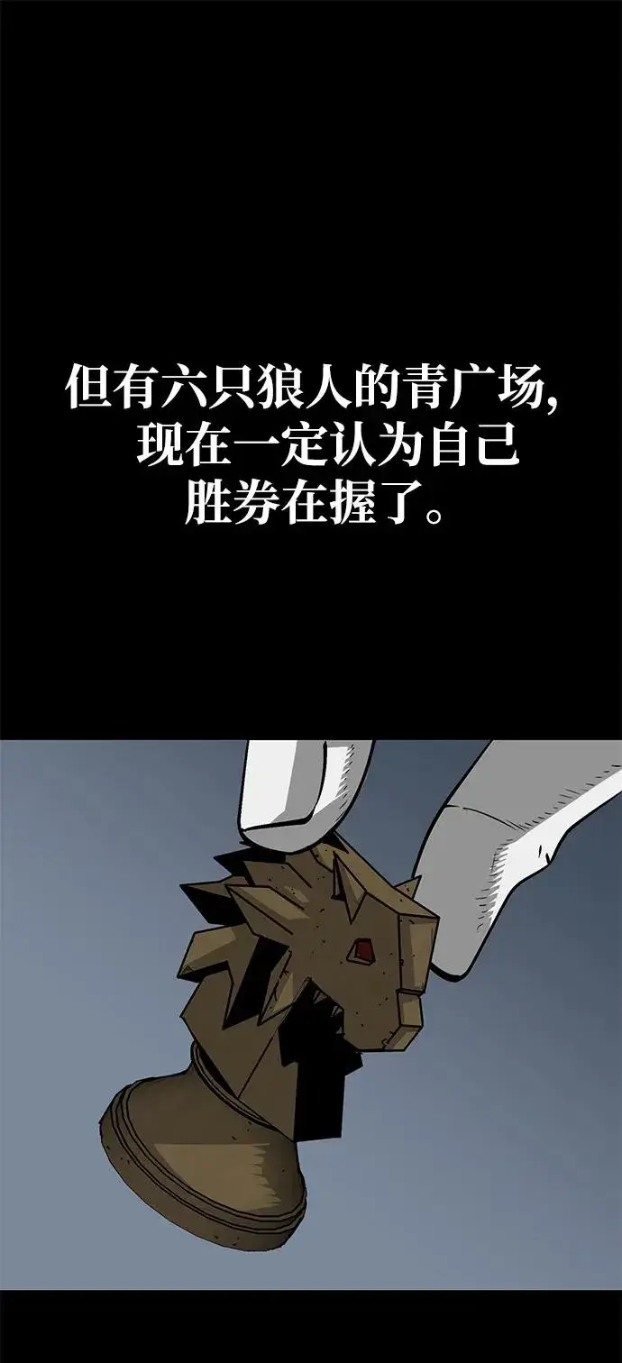 《主人公隐藏了实力》第19话图60