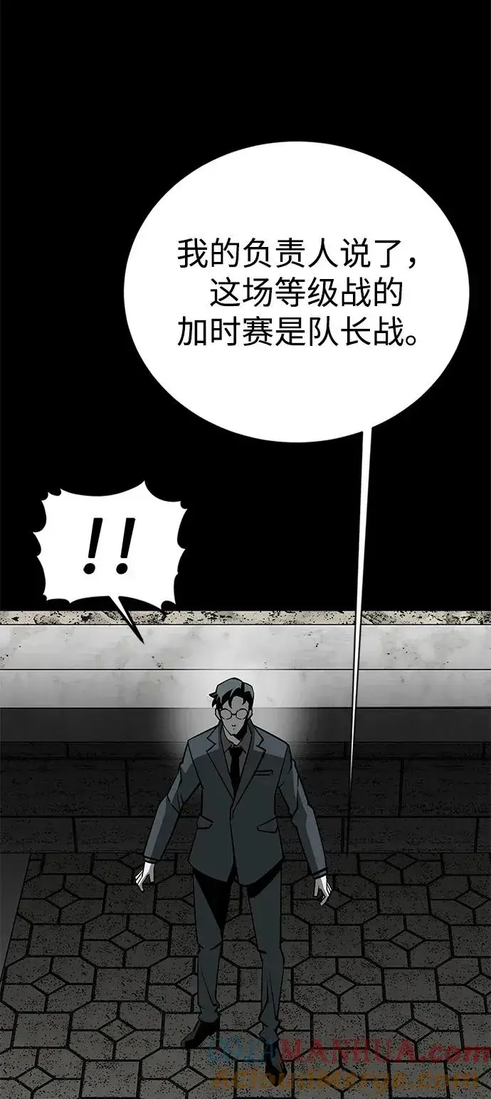 《主人公隐藏了实力》第19话图69