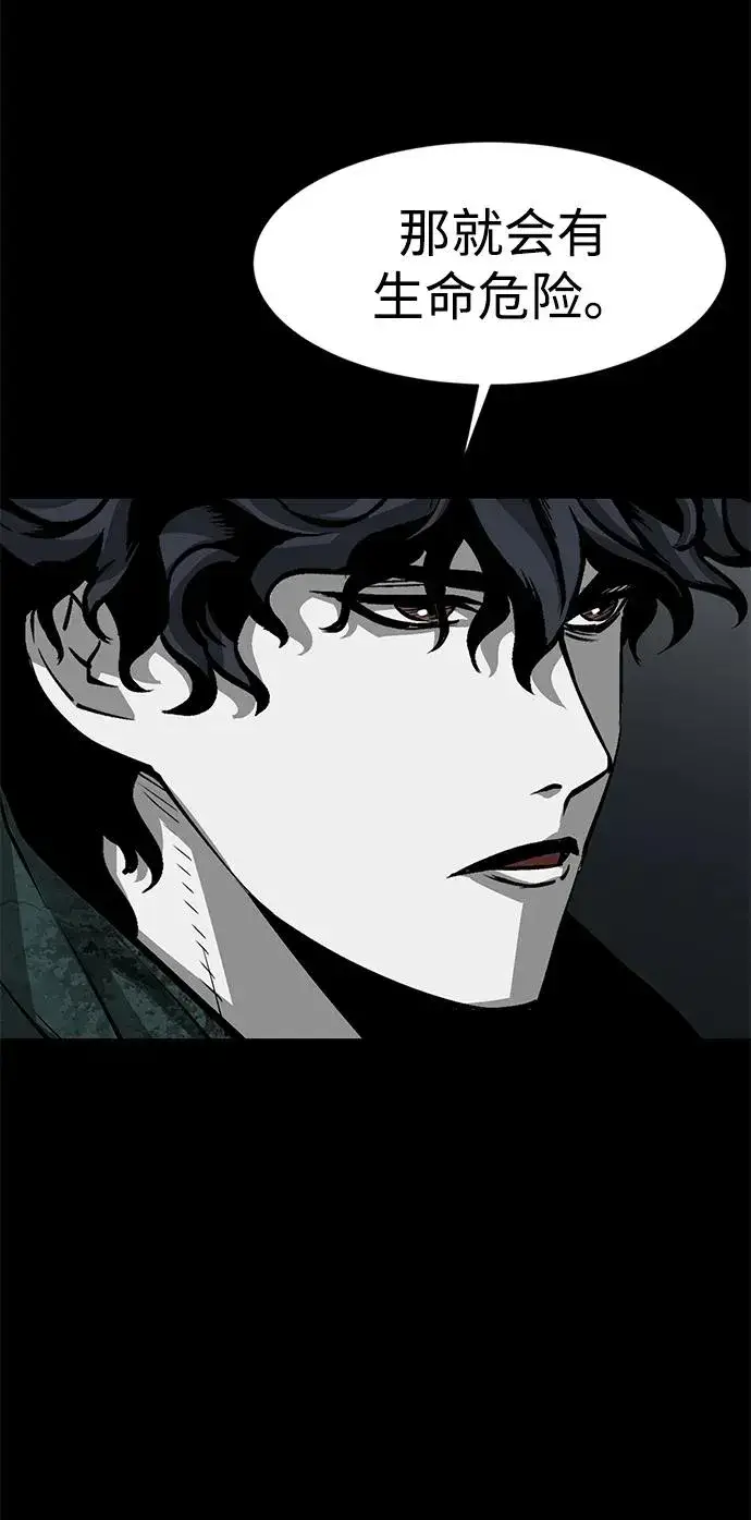 《主人公隐藏了实力》第19话图76