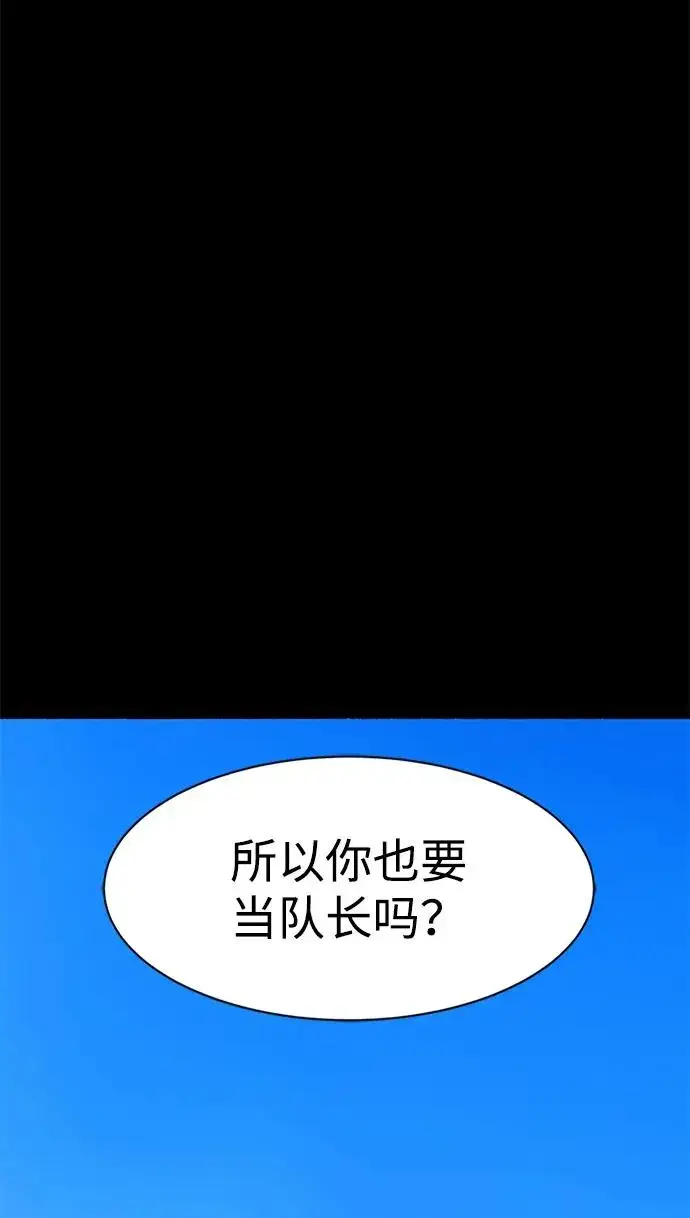 《主人公隐藏了实力》第19话图80