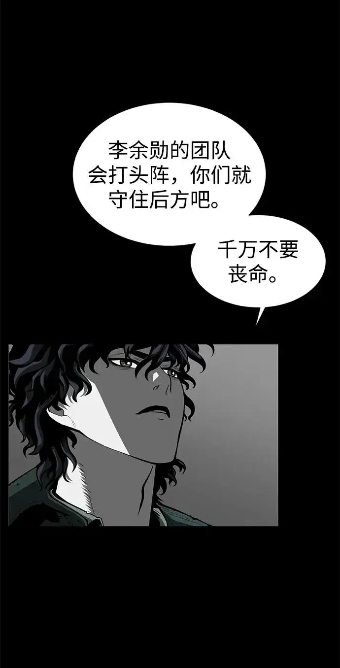 《主人公隐藏了实力》第19话图84
