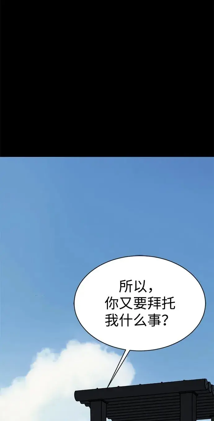 《主人公隐藏了实力》第19话图88