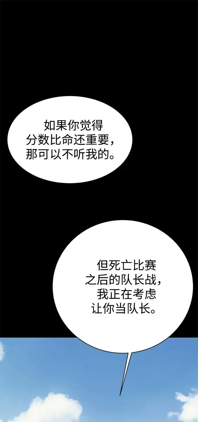 《主人公隐藏了实力》第19话图95