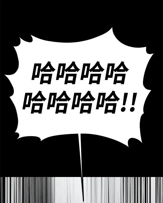《主人公隐藏了实力》第19话图99