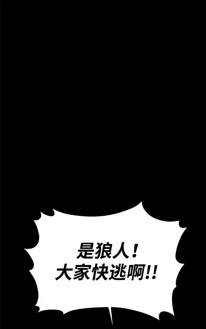 《主人公隐藏了实力》第20话图14