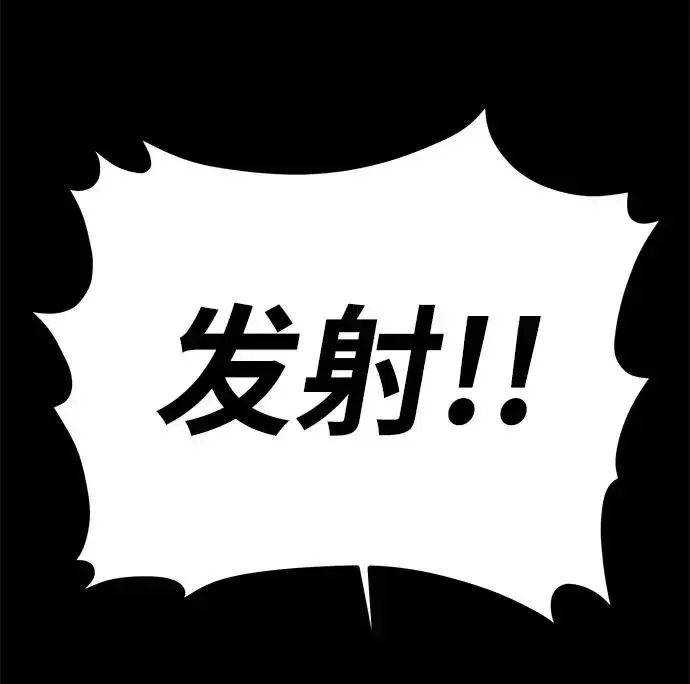 《主人公隐藏了实力》第20话图38