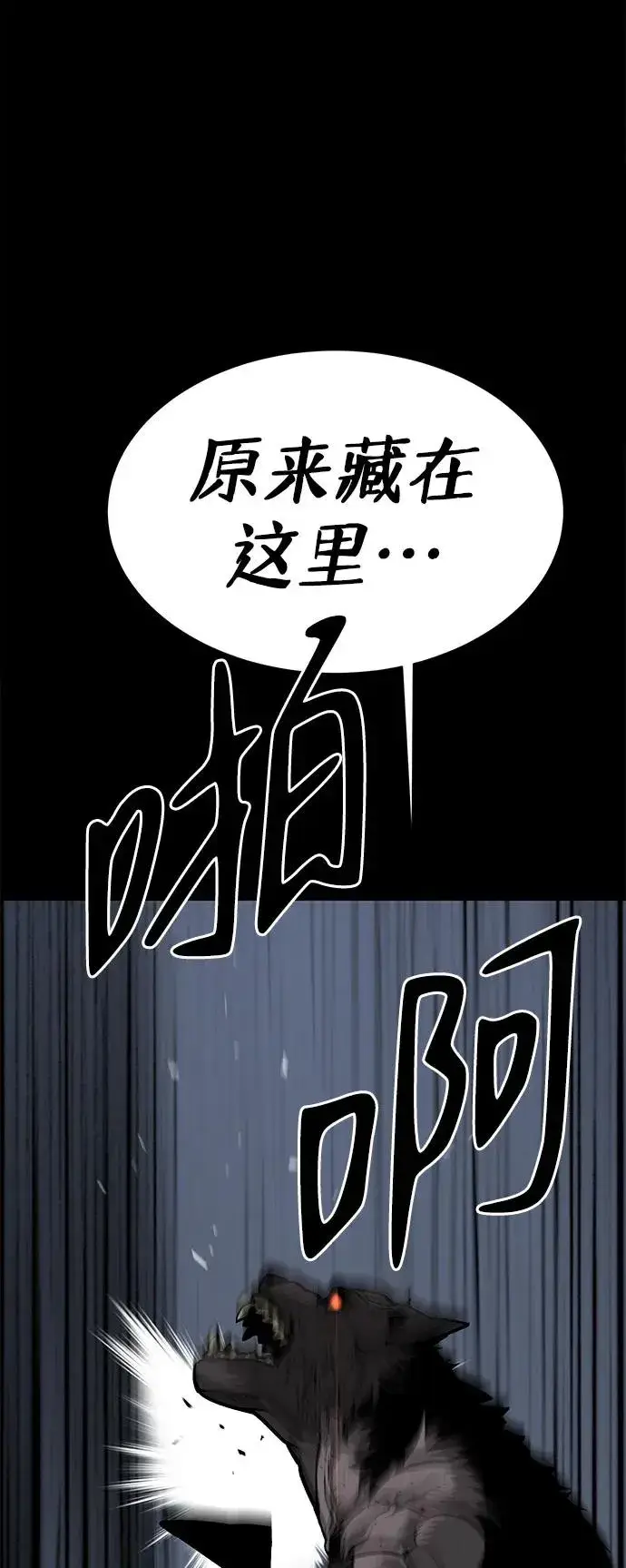 《主人公隐藏了实力》第20话图50