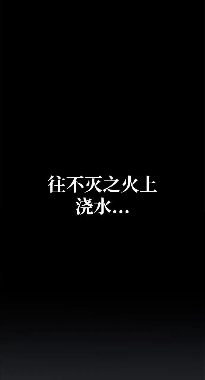 《主人公隐藏了实力》第20话图68