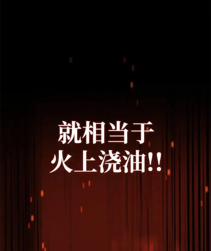 《主人公隐藏了实力》第20话图71