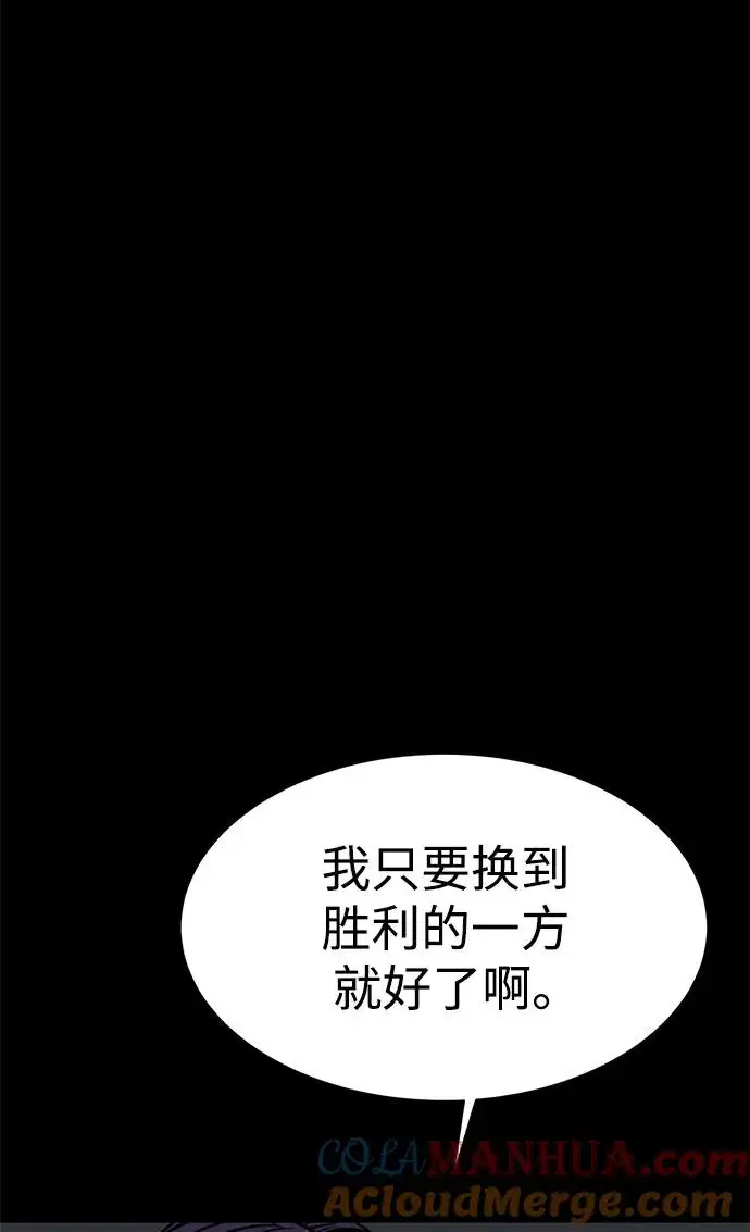 《主人公隐藏了实力》第20话图9