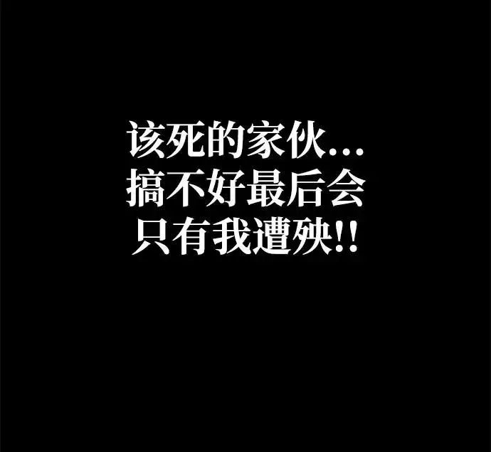 《主人公隐藏了实力》第20话图99