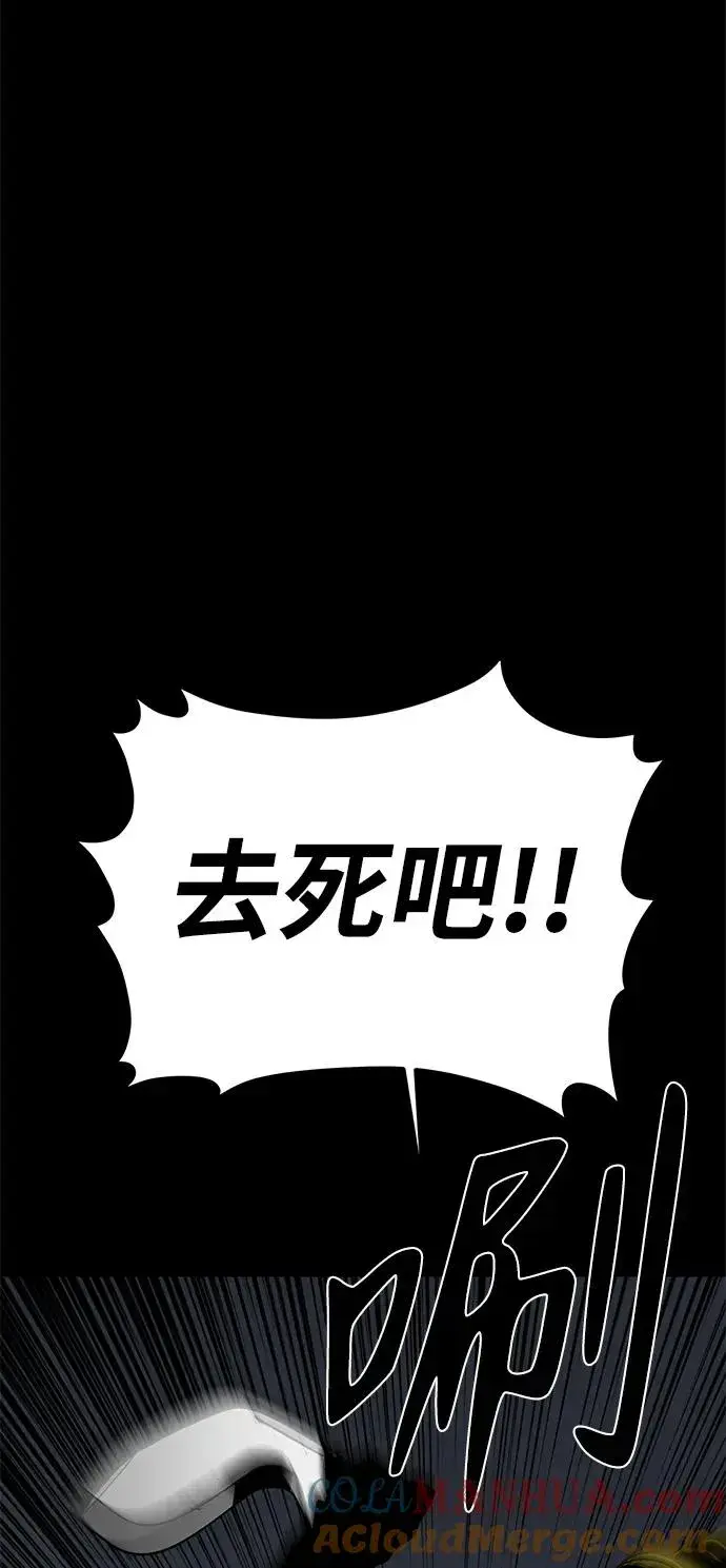 《主人公隐藏了实力》第21话图101