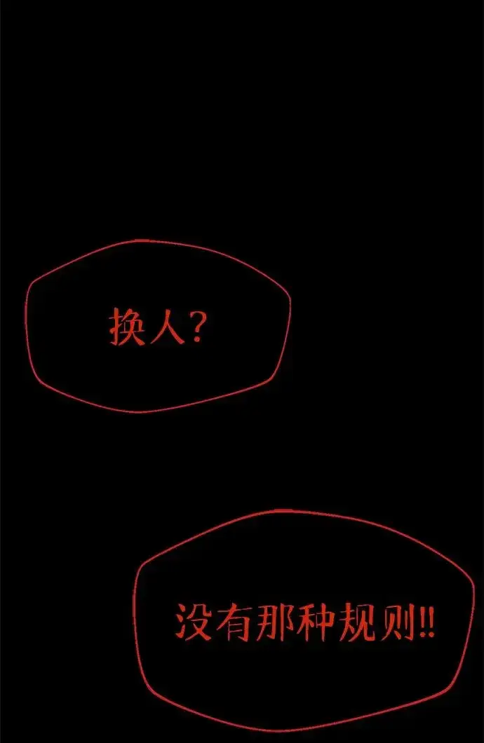 《主人公隐藏了实力》第21话图114