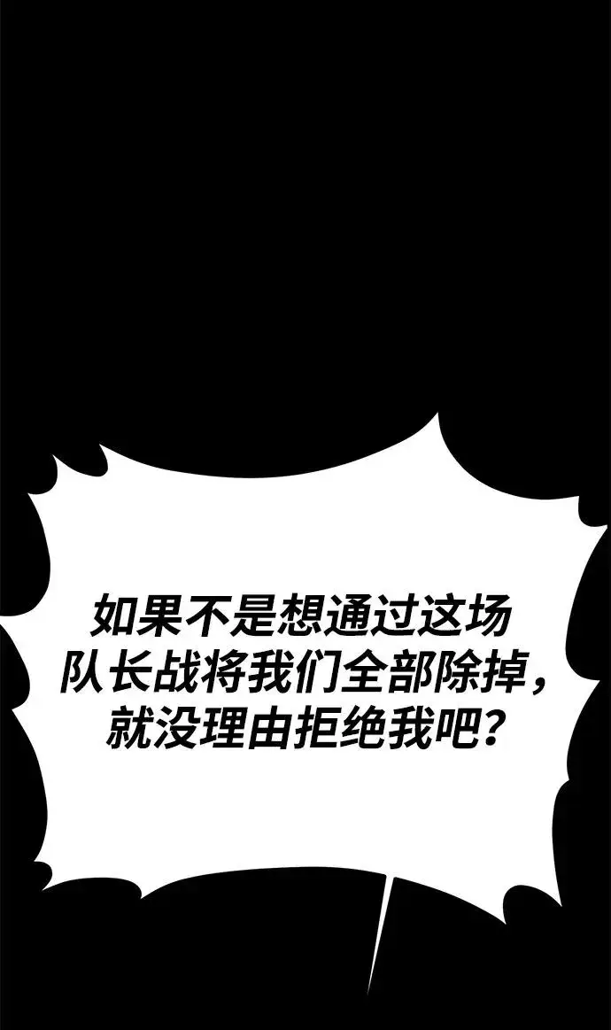 《主人公隐藏了实力》第21话图116