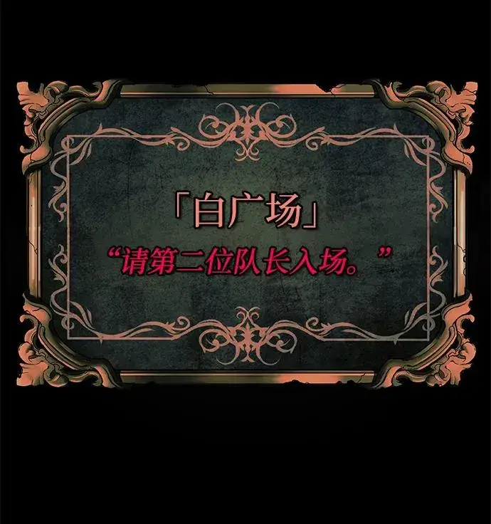 《主人公隐藏了实力》第21话图119