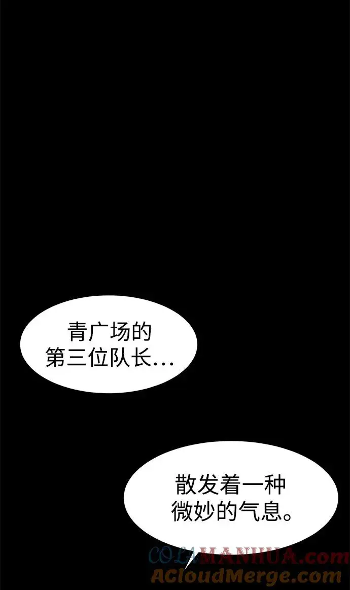 《主人公隐藏了实力》第21话图121